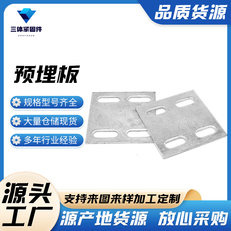 唐海三体金属制品